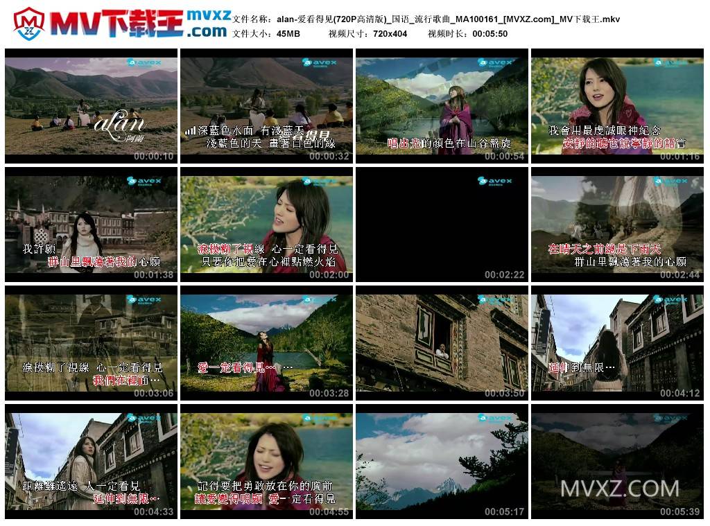 alan-爱看得见(720P高清版)_国语_流行歌曲_MA100161